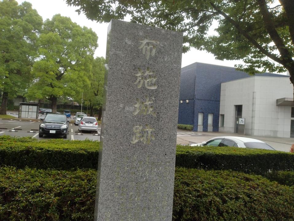 布施城