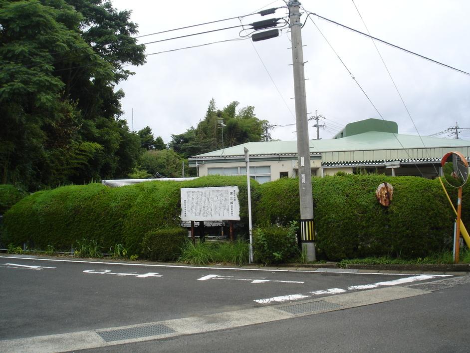深江氏館