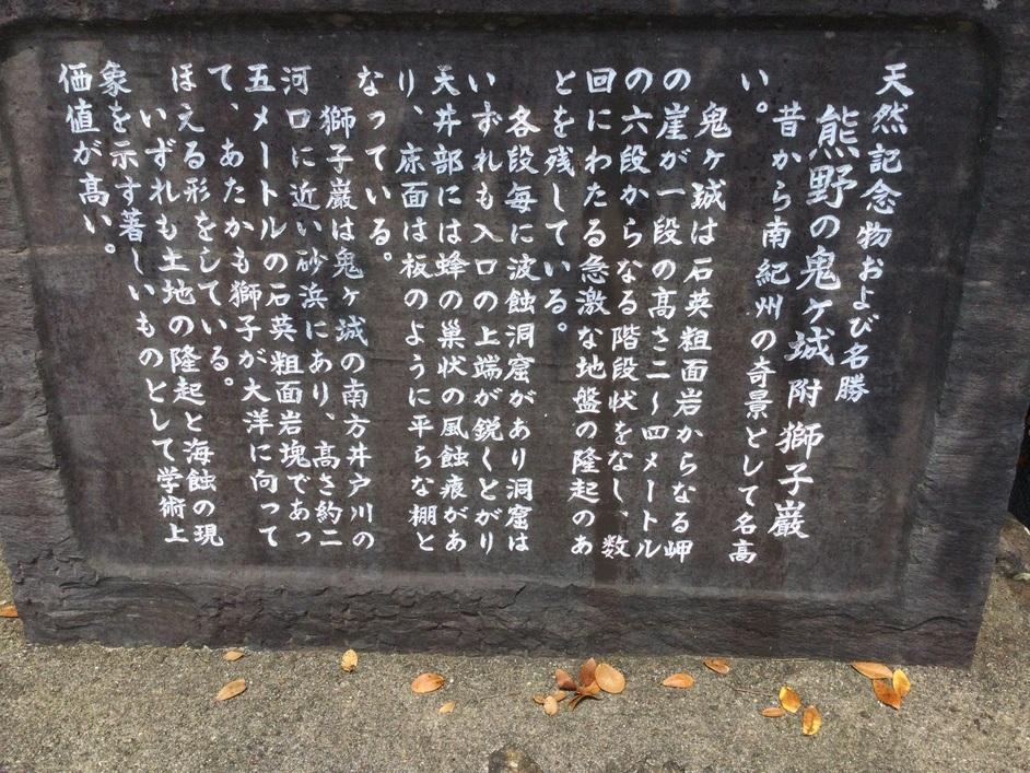 鬼ヶ城
