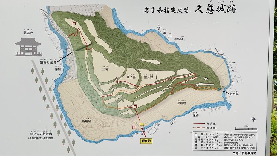 久慈城