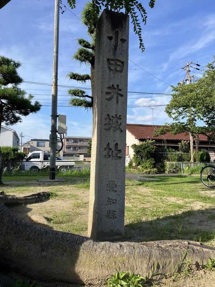 小田井城