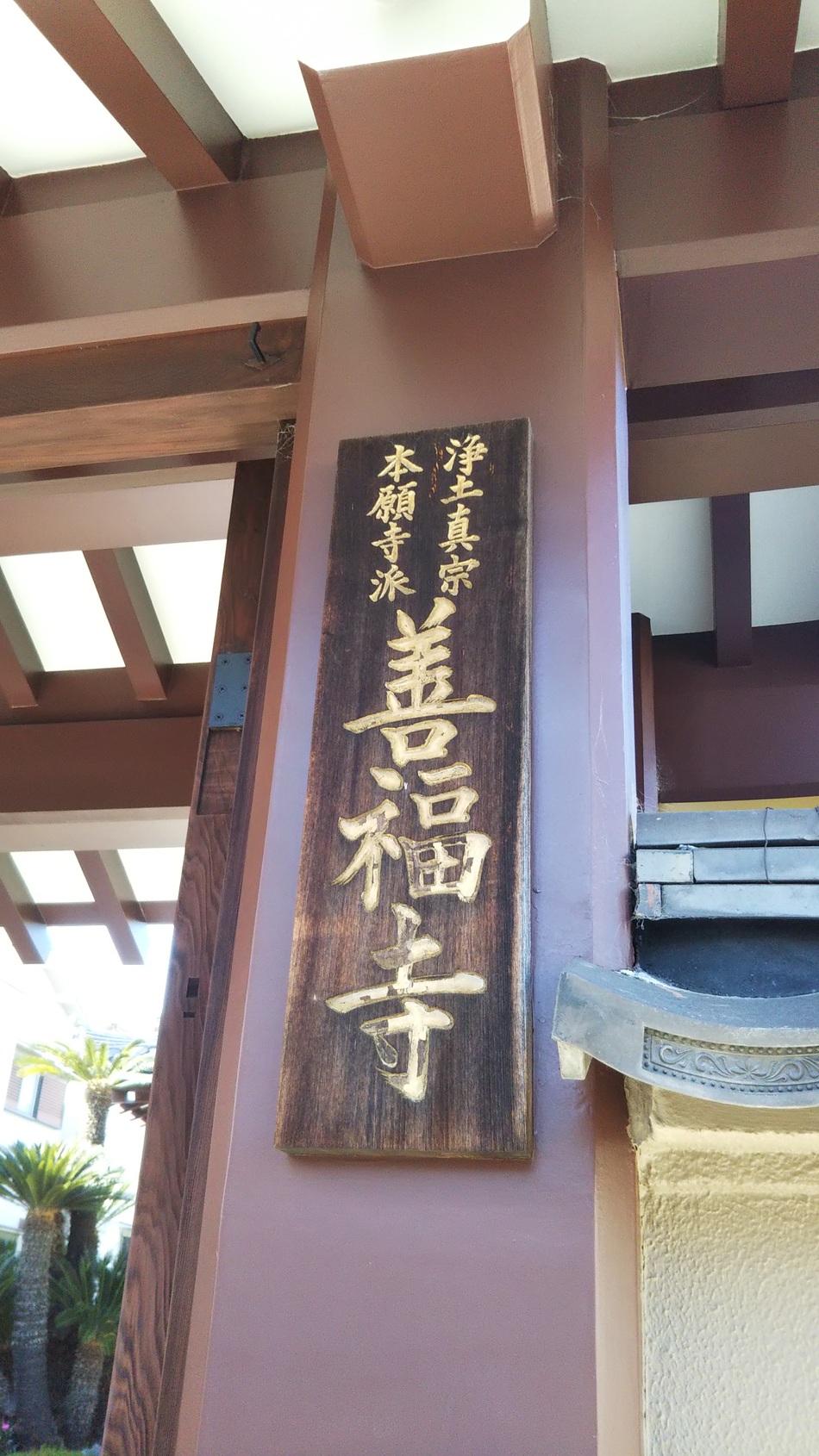 毛馬城