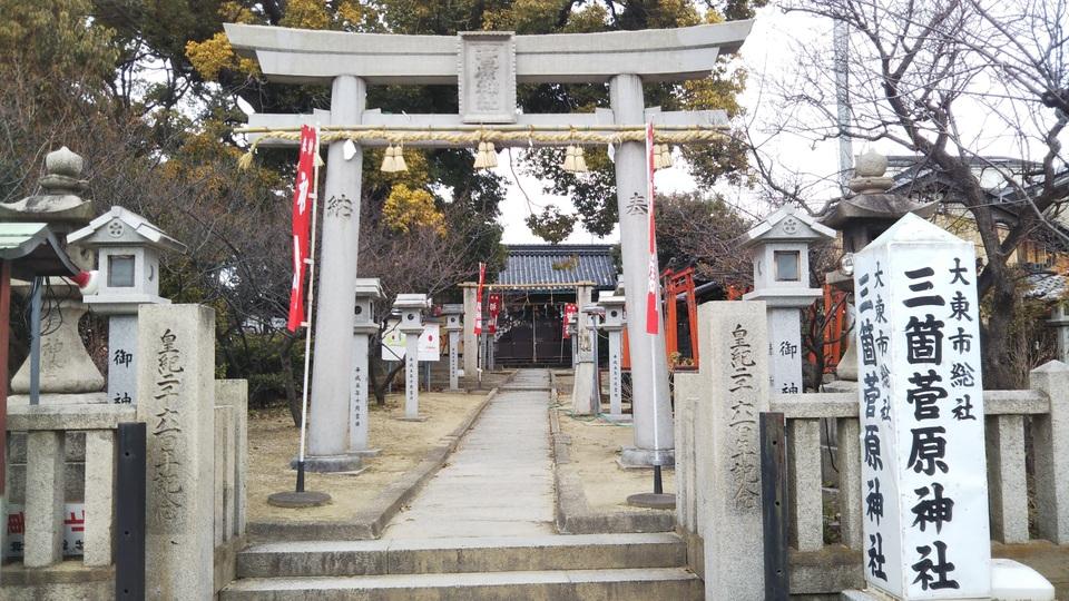 三箇城