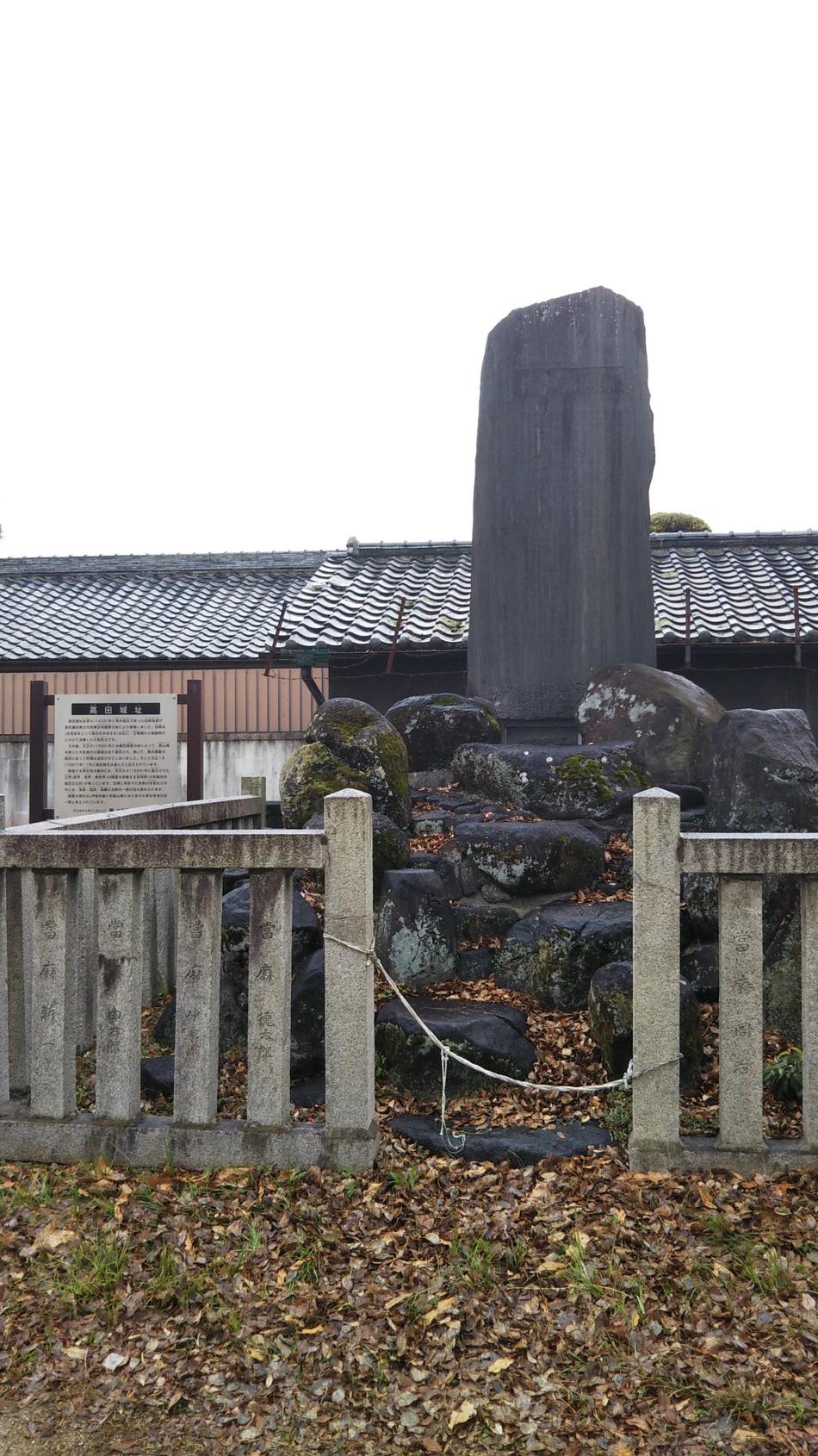 高田城