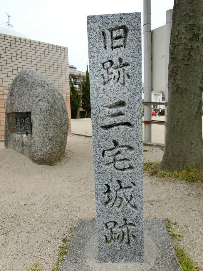 三宅城