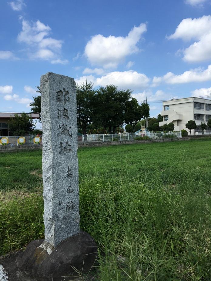 那波城