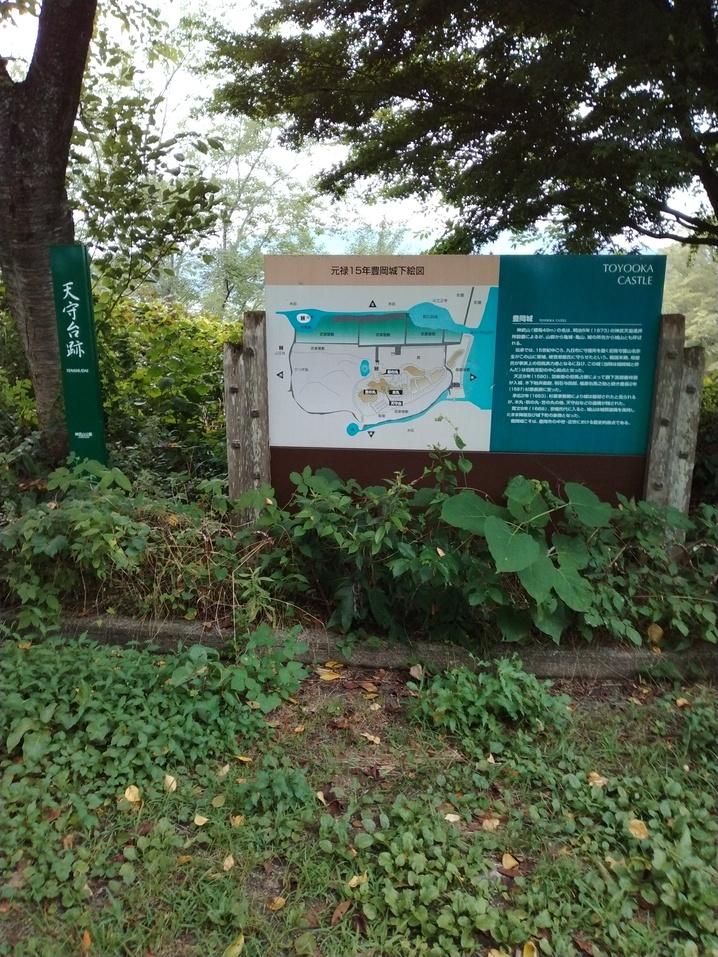 豊岡城