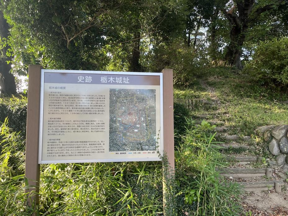 栃木城