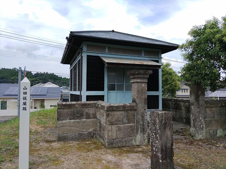 山田城