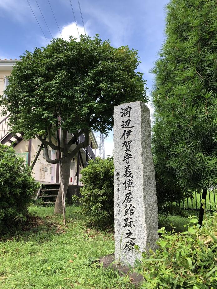 淵野辺城