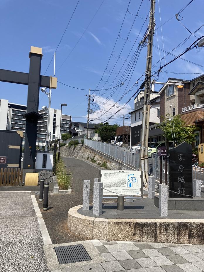 家原城