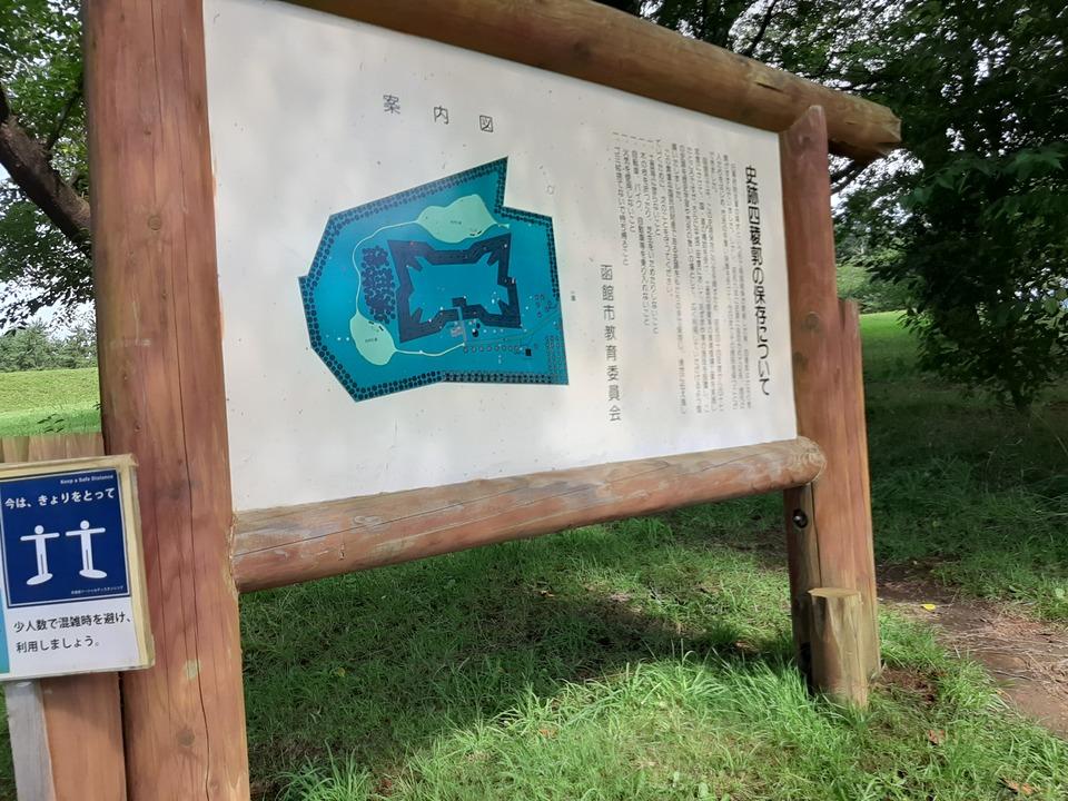 四稜郭