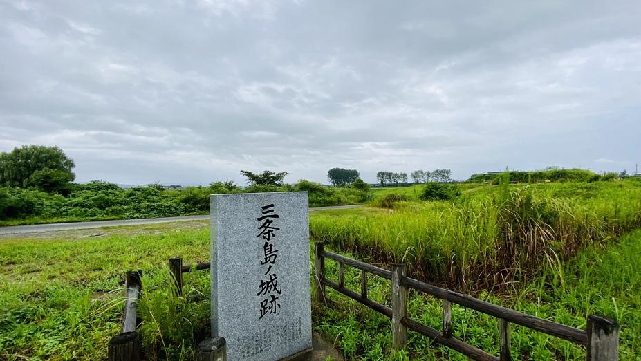 三条城