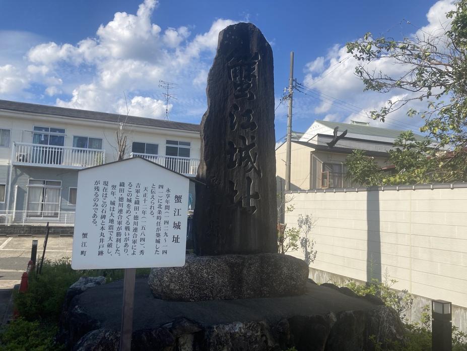 蟹江城