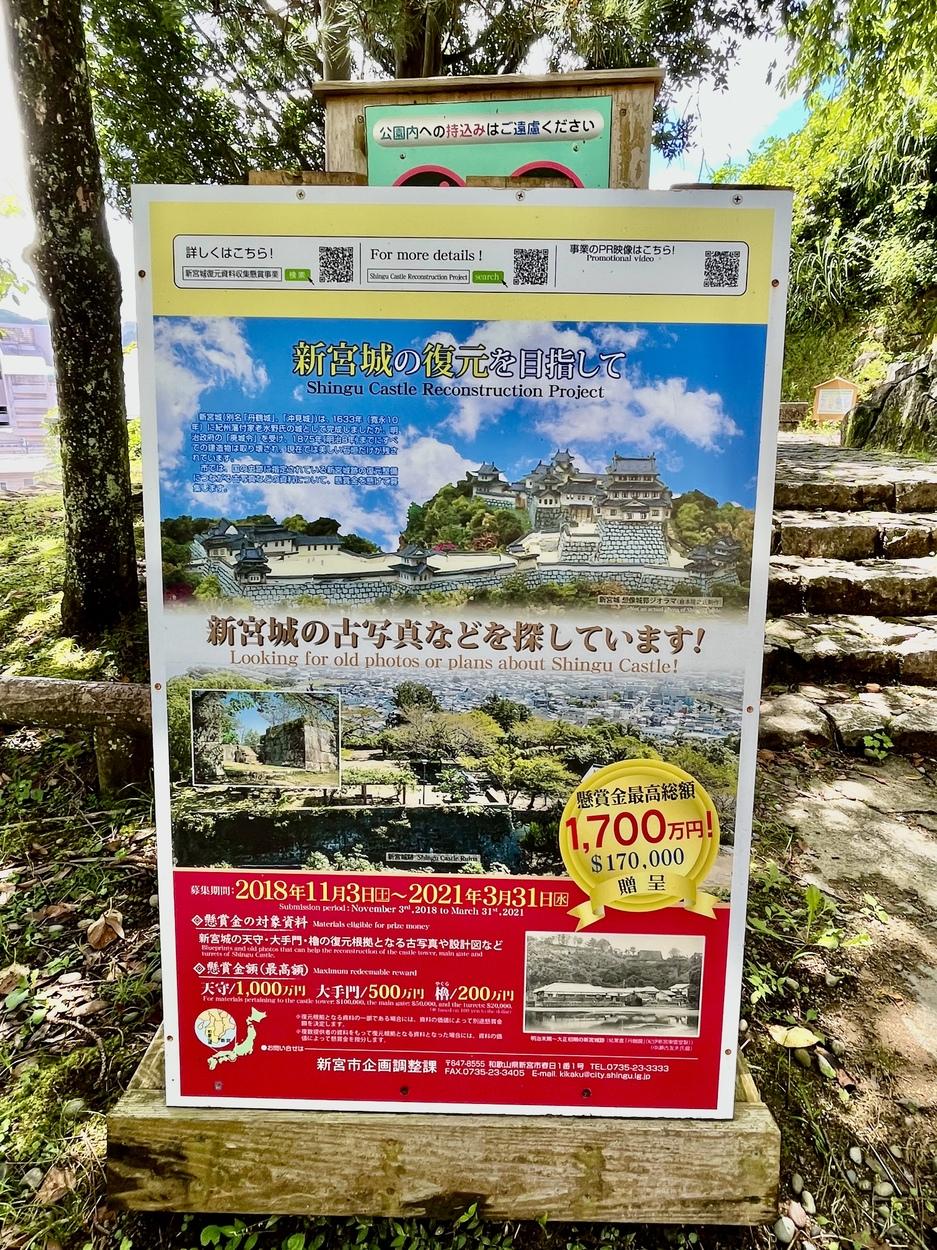 新宮城