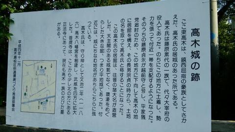 高木城