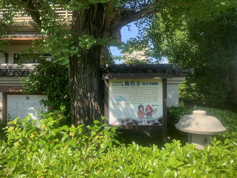 加古川城