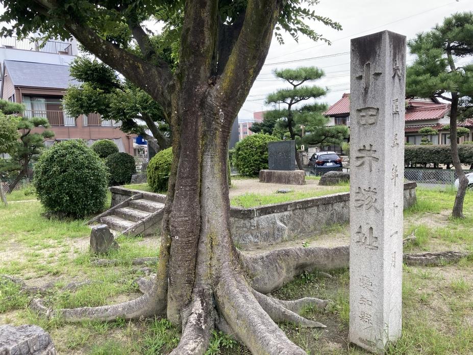 小田井城