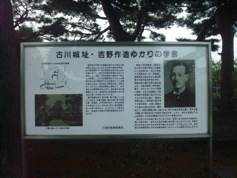 古川城