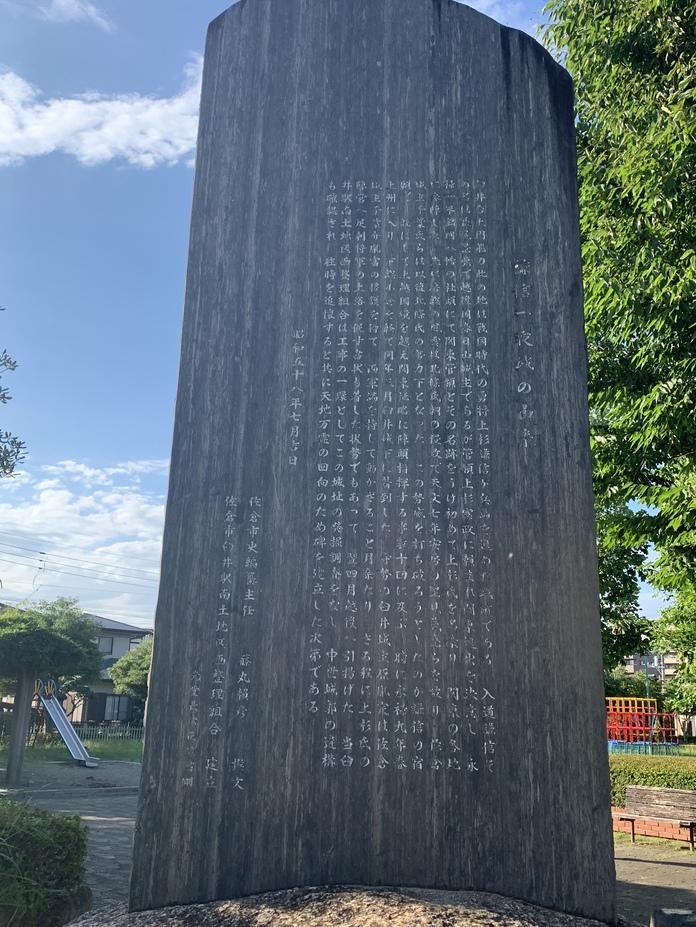 謙信一夜城