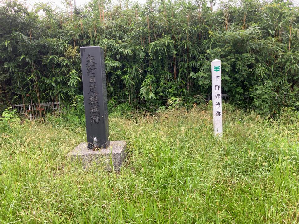 下野郷館
