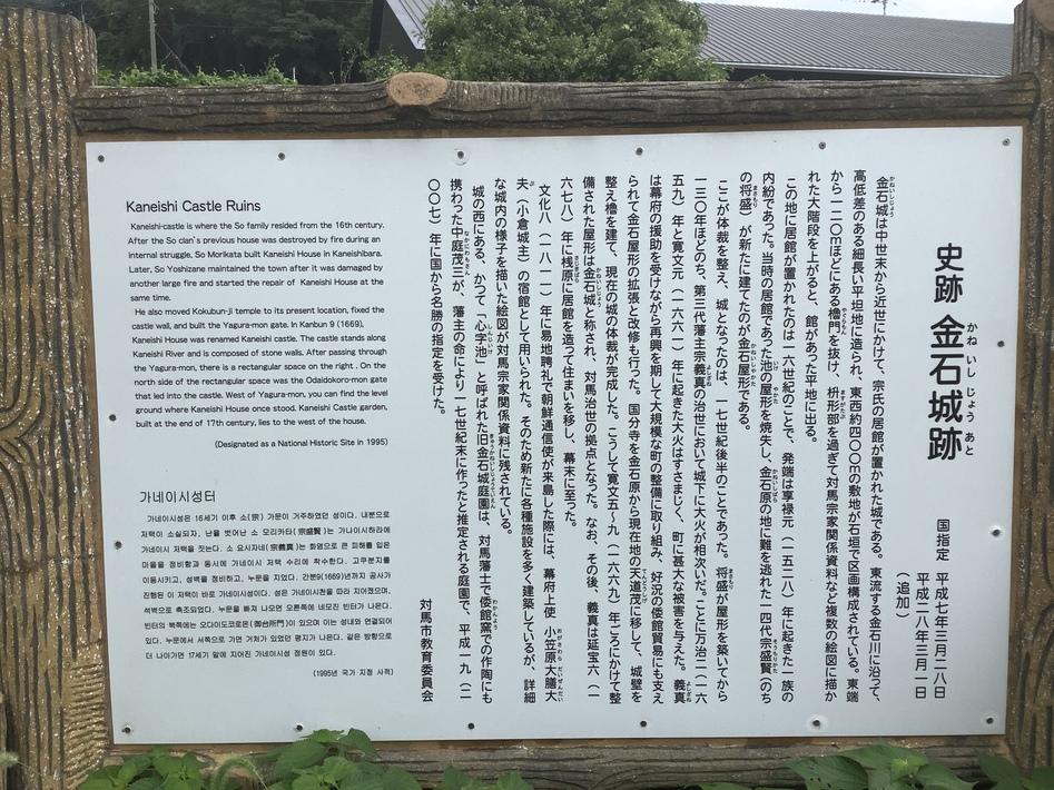 厳原城