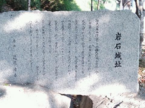 岩石城