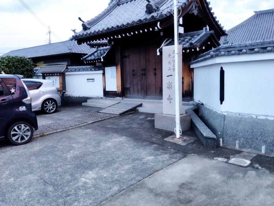 薗部城