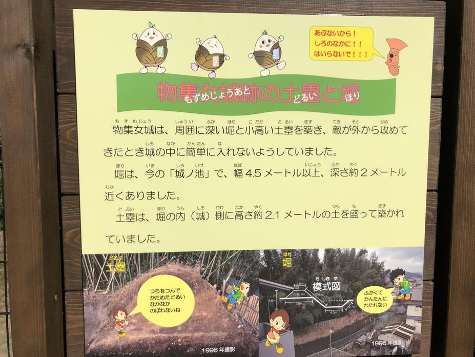 物集女城