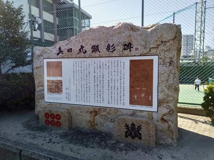 真田丸出城