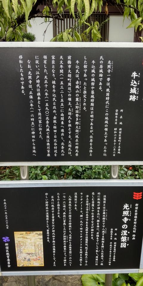 牛込城