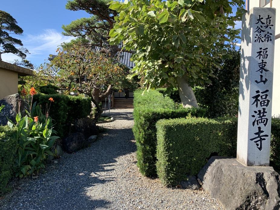福束城