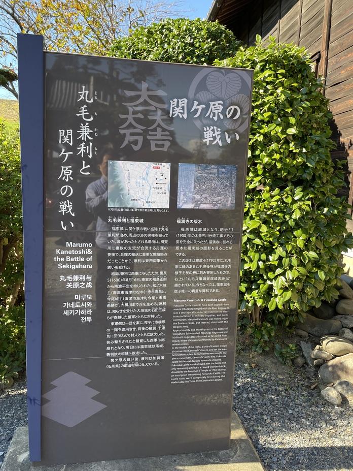 福束城