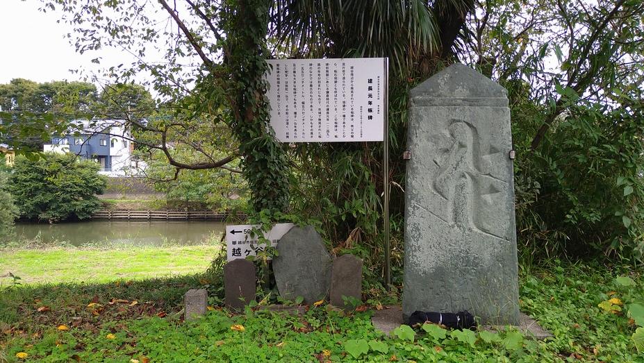 越ヶ谷御殿