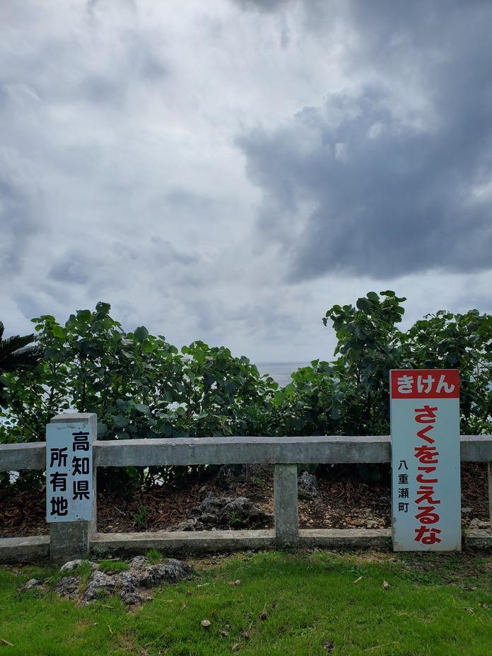 沖縄県国頭郡志 沖縄県国頭郡久志村 (47312A1968) | 歴史的行政区域データセットβ版