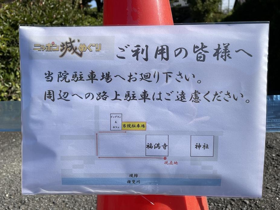 福束城