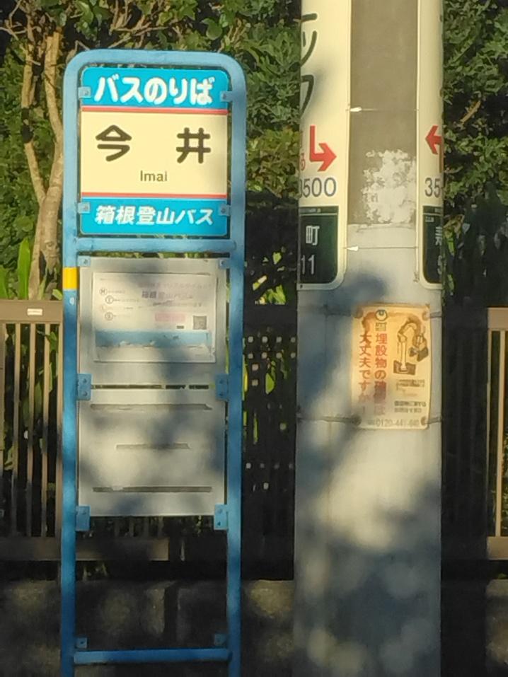 今井陣城