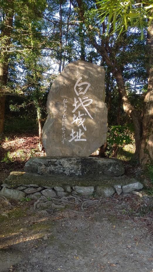 白地城