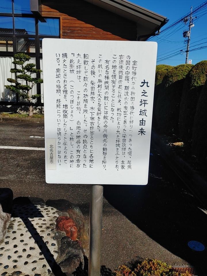 九之坪城