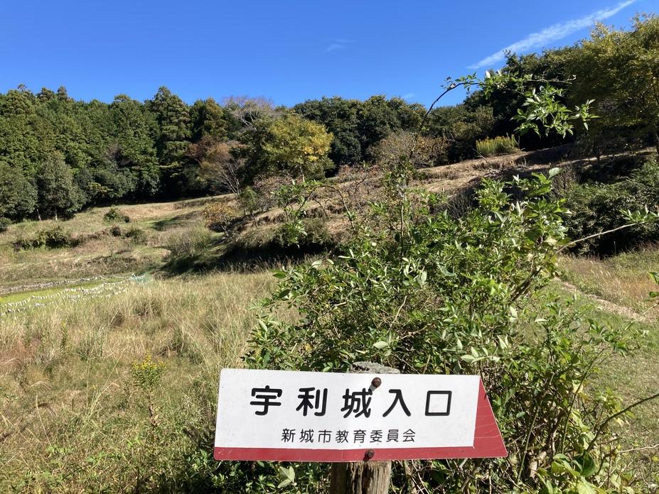 宇利城