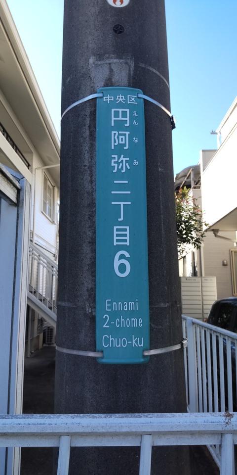 御屋敷山