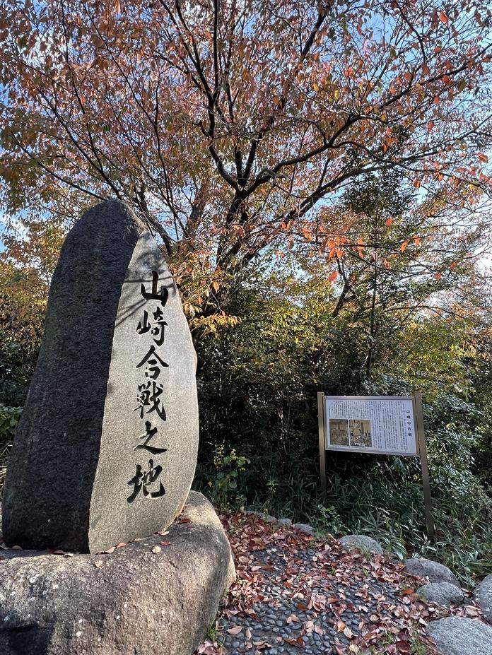 山崎城