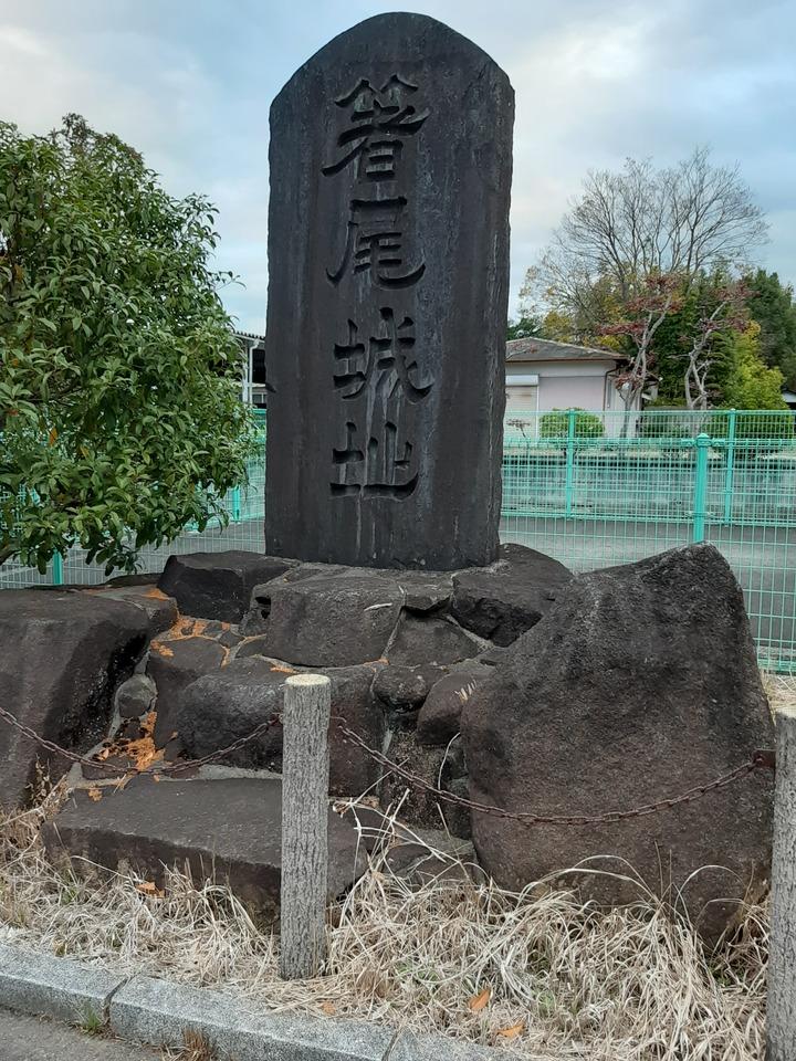 箸尾城
