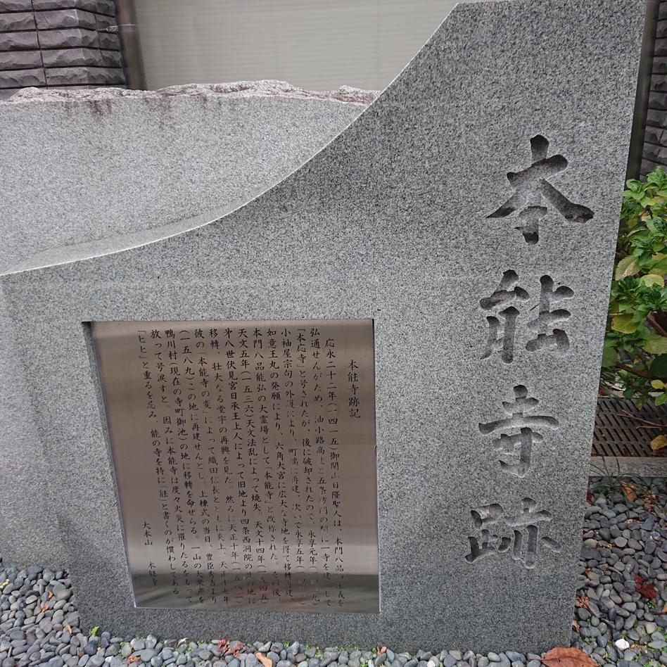 本能寺