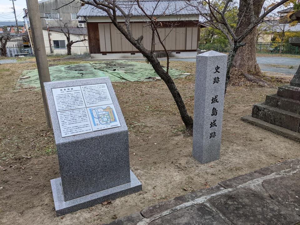 城島城