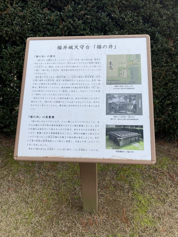 福井城