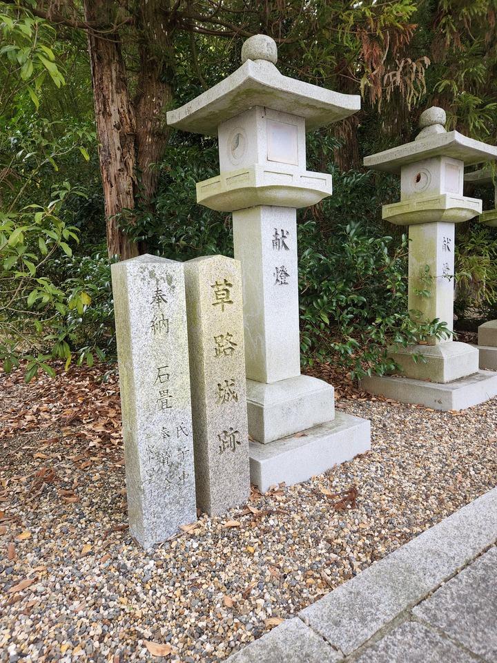 草路城