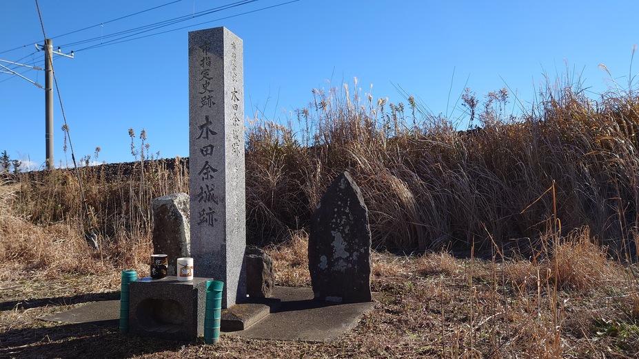 木田余城