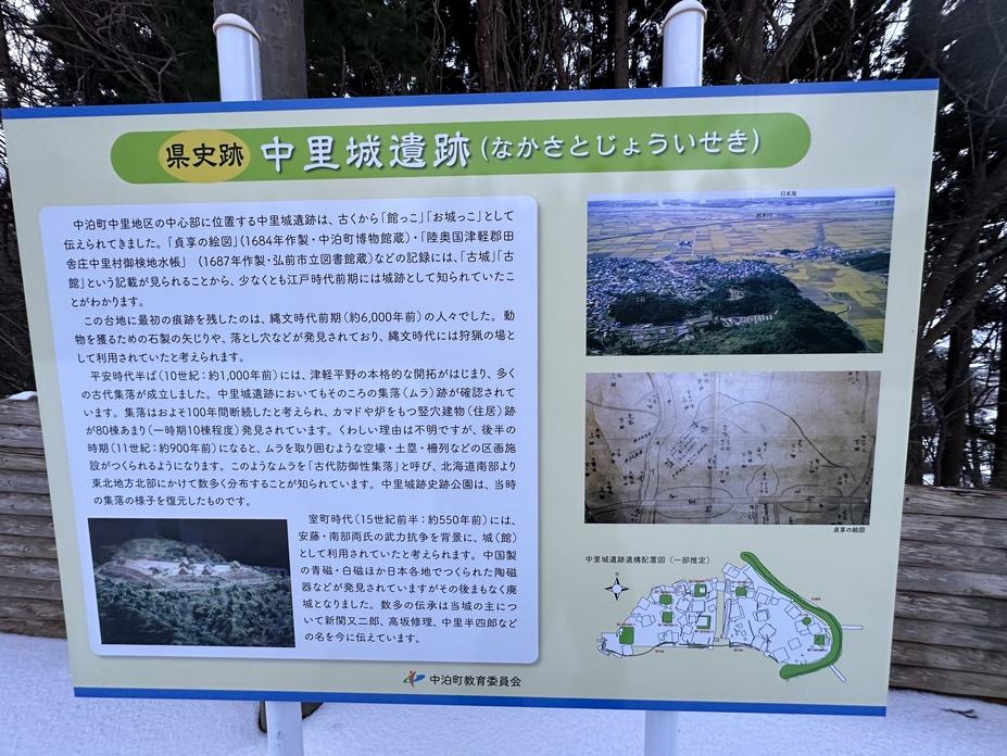 中里城
