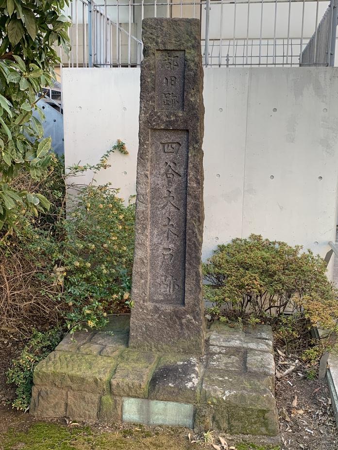四谷大木戸